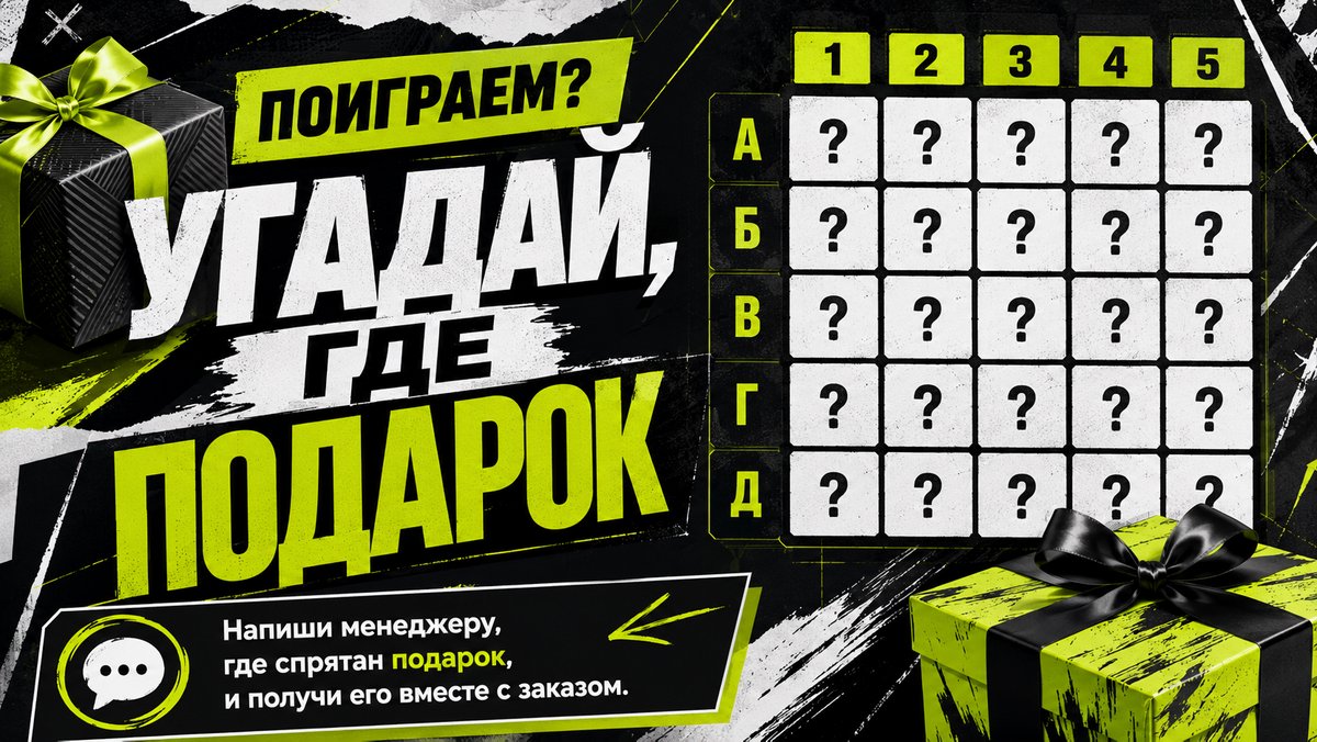 ПОИГРАЕМ? УГАДАЙ, ГДЕ ПОДАРОК!? 🎁