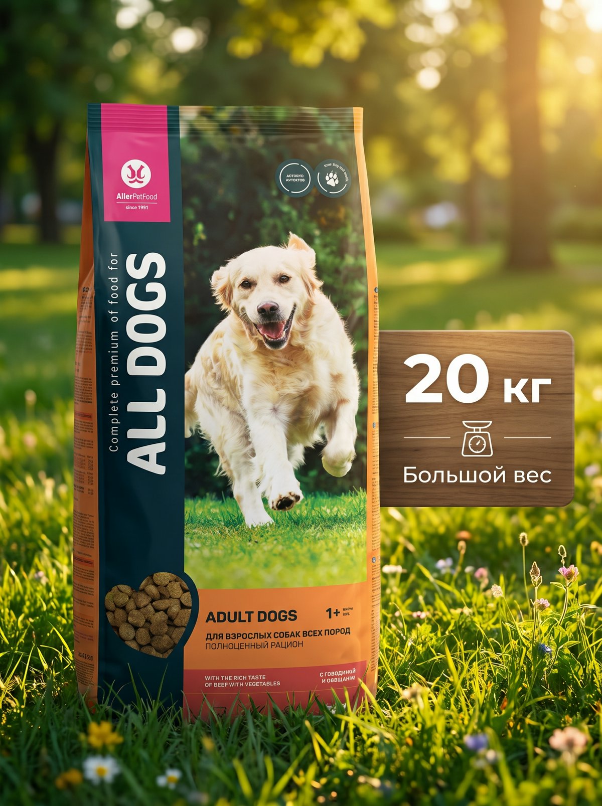 Корм для собак All Dogs премиум-класса, для всех пород, 20 кг