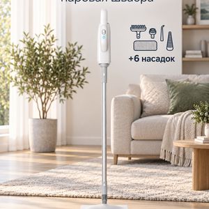 Вертикальный пароочиститель HD-QJ206, многофункциональная паровая швабра
