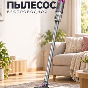 Вертикальный беспроводной пылесос с HEPA-фильтрацией
